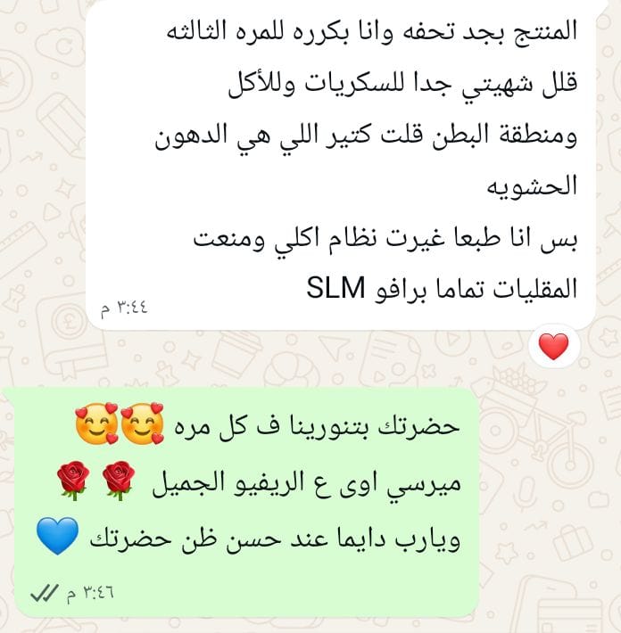 رسالة عميلة بعد إخفاء البيانات الشخصية