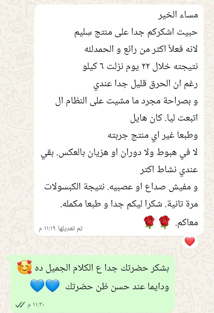رسالة عميلة بعد إخفاء البيانات الشخصية
