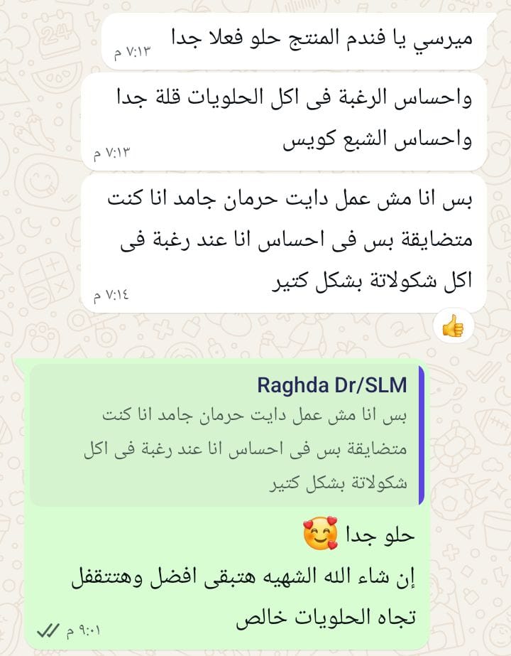 رسالة عميلة بعد إخفاء البيانات الشخصية