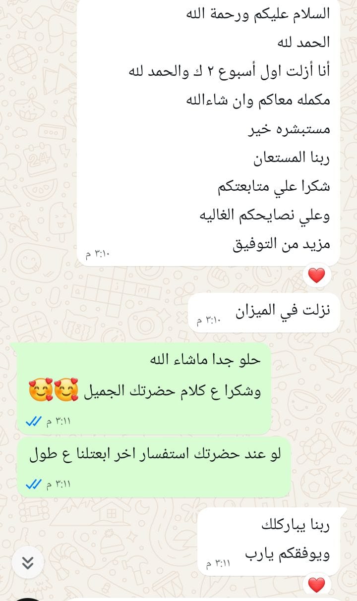 رسالة عميلة بعد إخفاء البيانات الشخصية